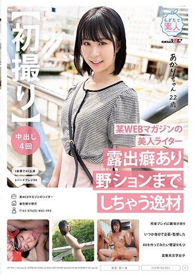 MOGI-114