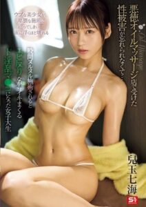 SONE-659