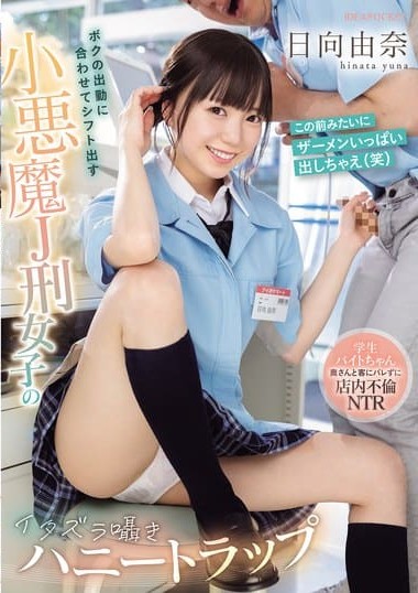 IPZZ-567