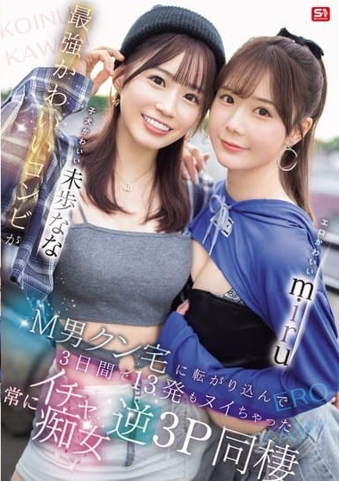 SONE-665