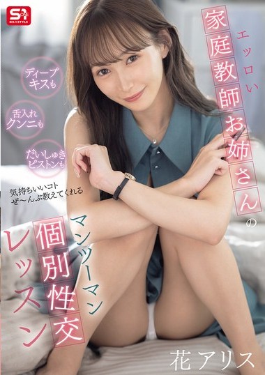 SONE-674