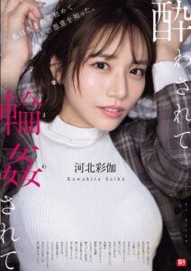 SONE-687