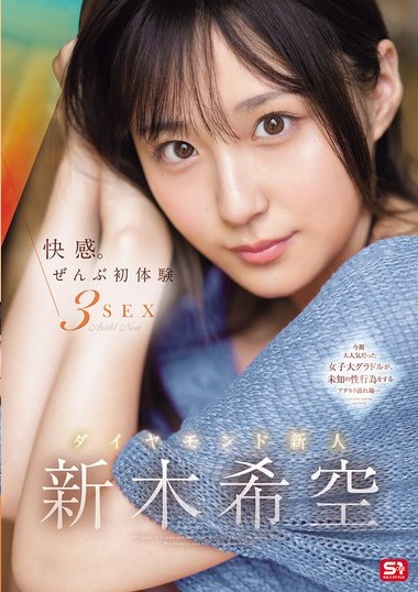SONE-707