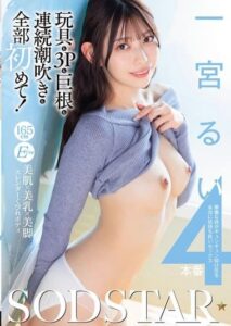 START-294