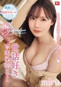 SONE-637
