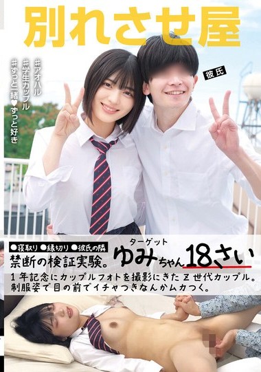 STSK-173