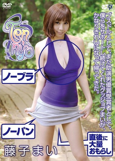 TRDDS-012