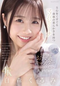 IPZZ-592