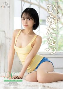 REBD-944