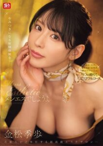 SONE-752
