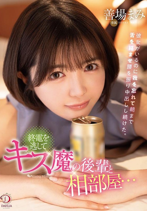 DLDSS-416