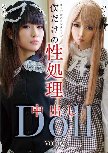 GOJI-062