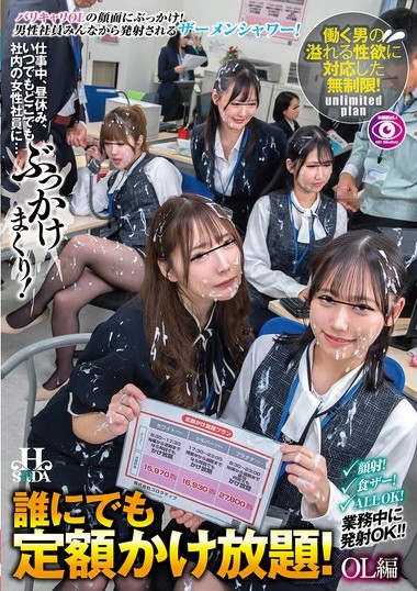 HSODA-072
