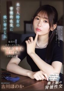 IPZZ-602
