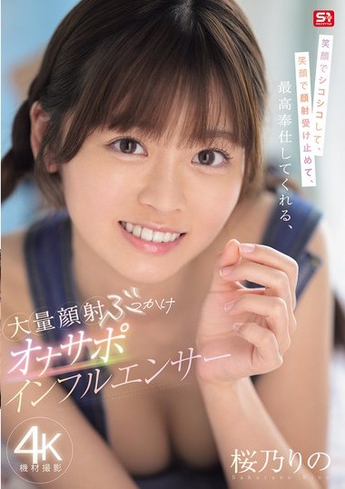 SONE-812