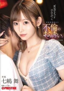 ABF-261