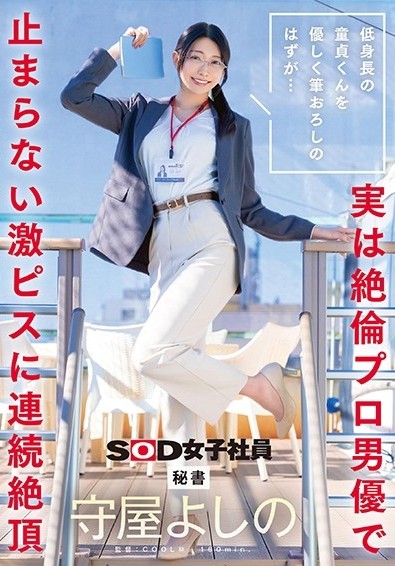 SDJS-317