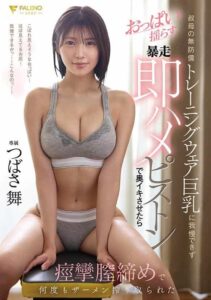 FNS-096