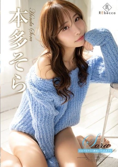 REBD-969