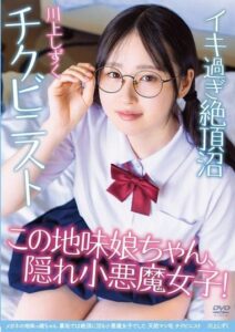 APGH-045