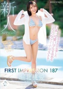IPZZ-713