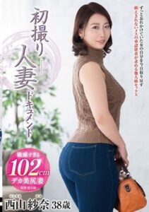 JRZE-264