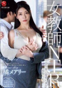 JUR-552