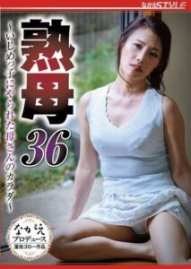 NSFS-421