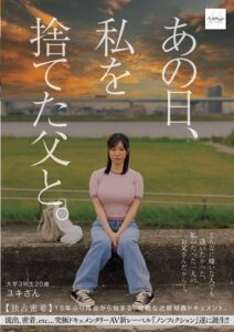 NSODN-006