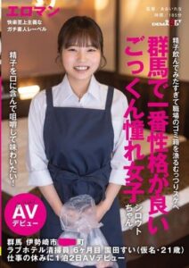 SDTH-042