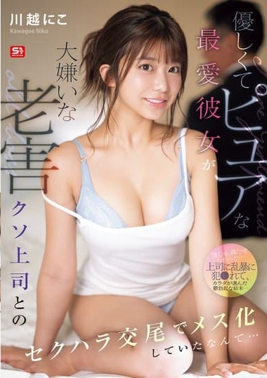 SONE-966