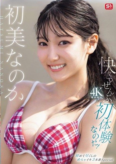 SONE-996