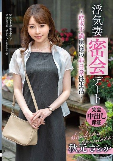 VOD-048