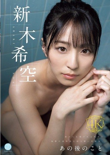 FWAY-077