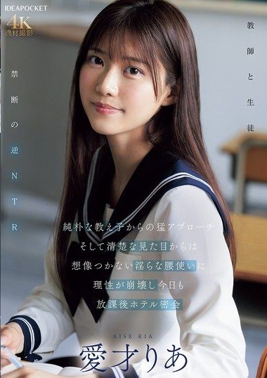 IPZZ-722