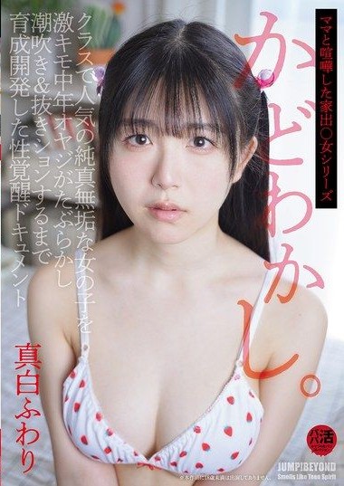 JUBE-034