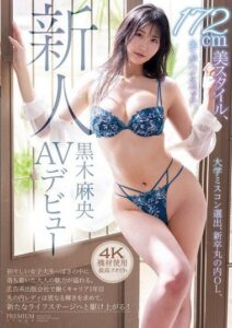 PRST-023