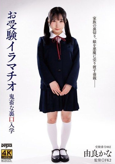 DDFF-047