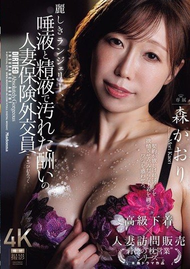 JUR-606