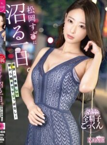 KBR-034
