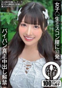NAMH-046