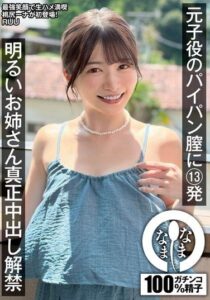 NAMH-052