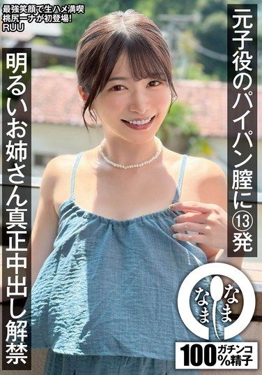 NAMH-052