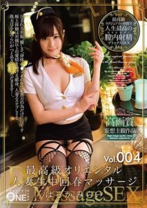 ONEZ-147