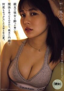 YUJ-055