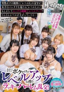 HUNTC-522