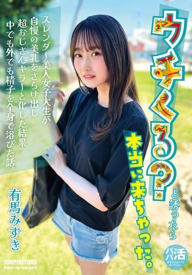 JUBE-038