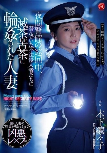 JUR-619