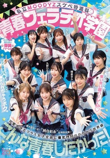 MIRD-274