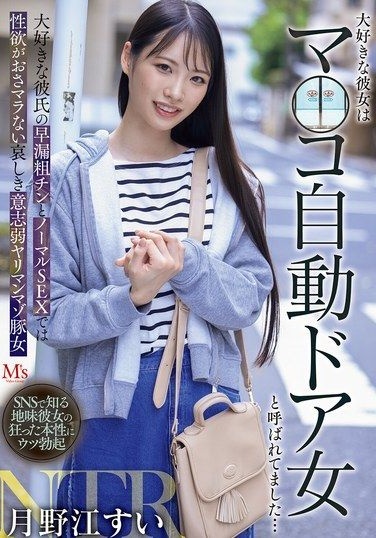 MVSD-674
